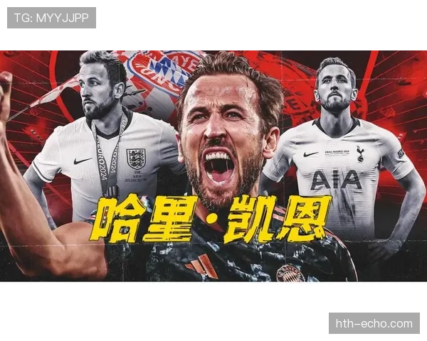 哈里·凯恩2025年50球纪录解析