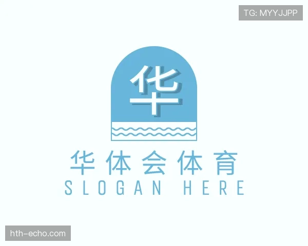 诠释华体会官网